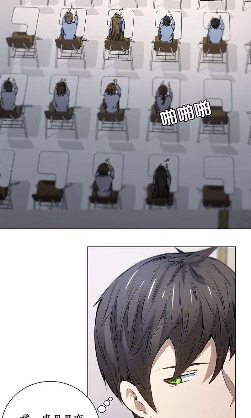 我本废柴7话 解除婚约~