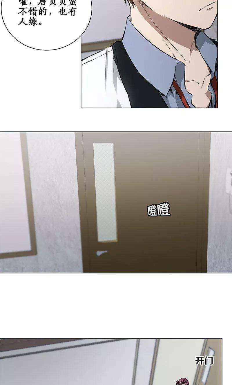 我本废柴7话 解除婚约~