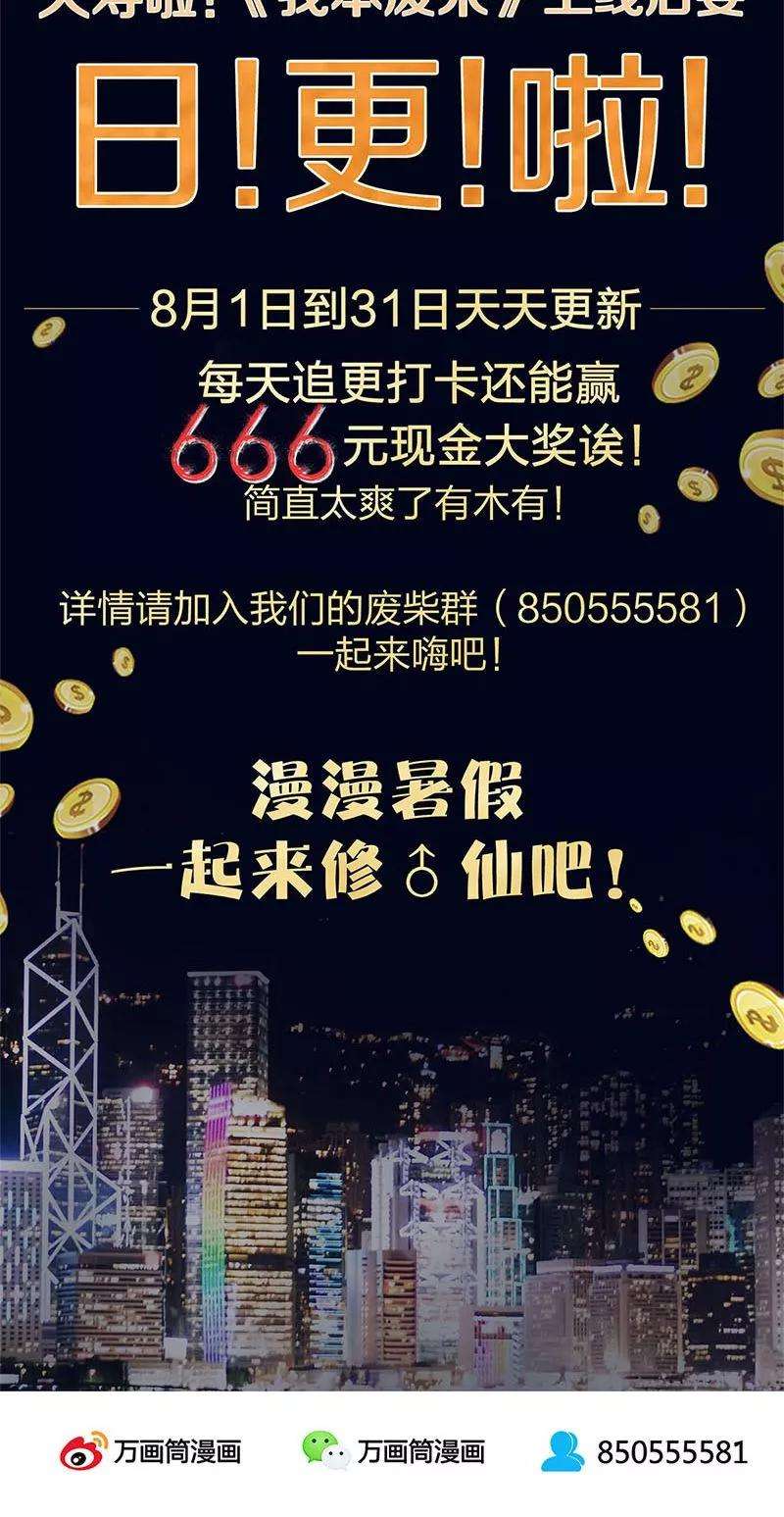 我本废柴7话 解除婚约~