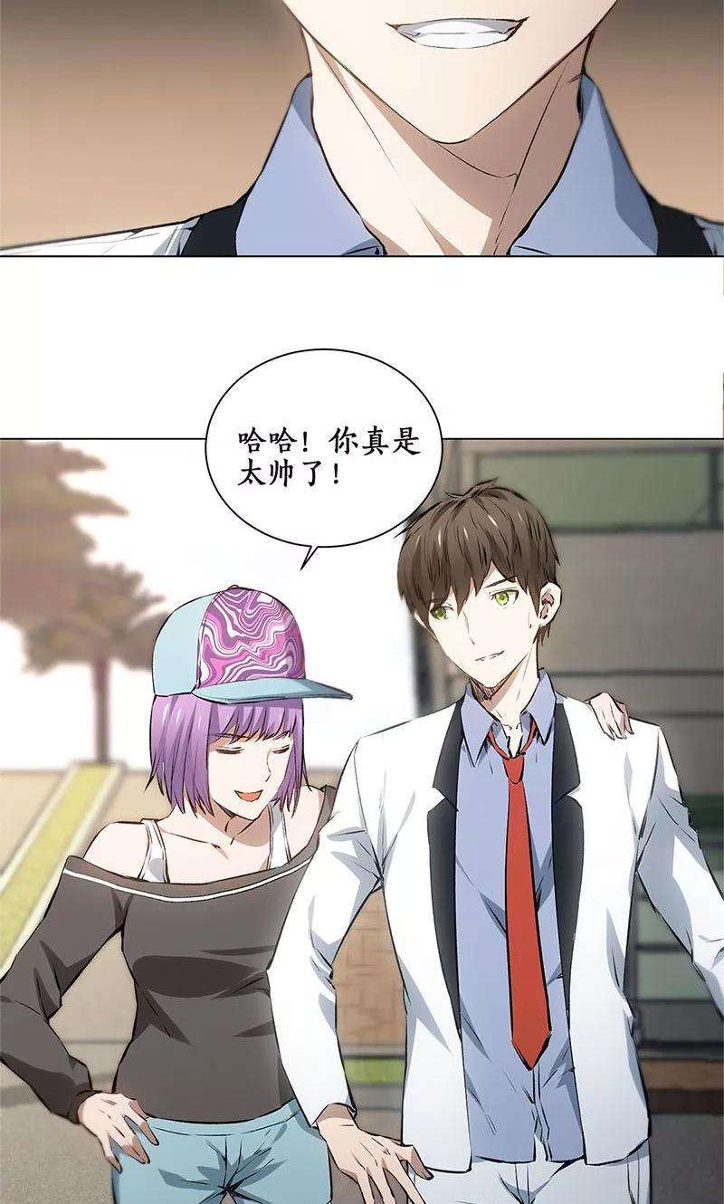 我本废柴7话 解除婚约~