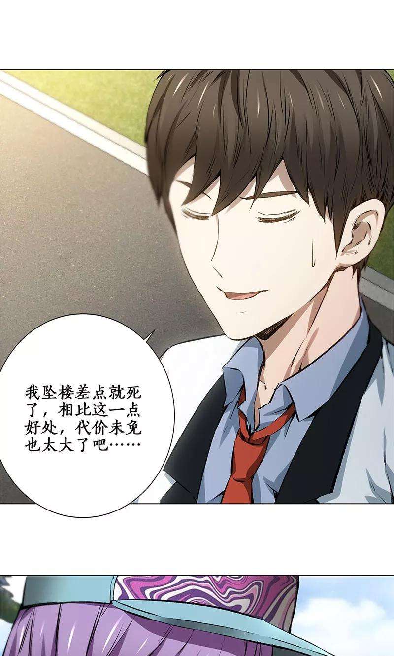 我本废柴8话 另一种人生