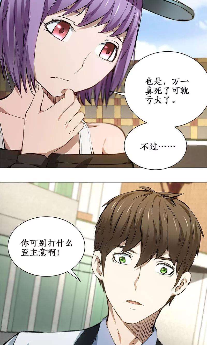 我本废柴8话 另一种人生