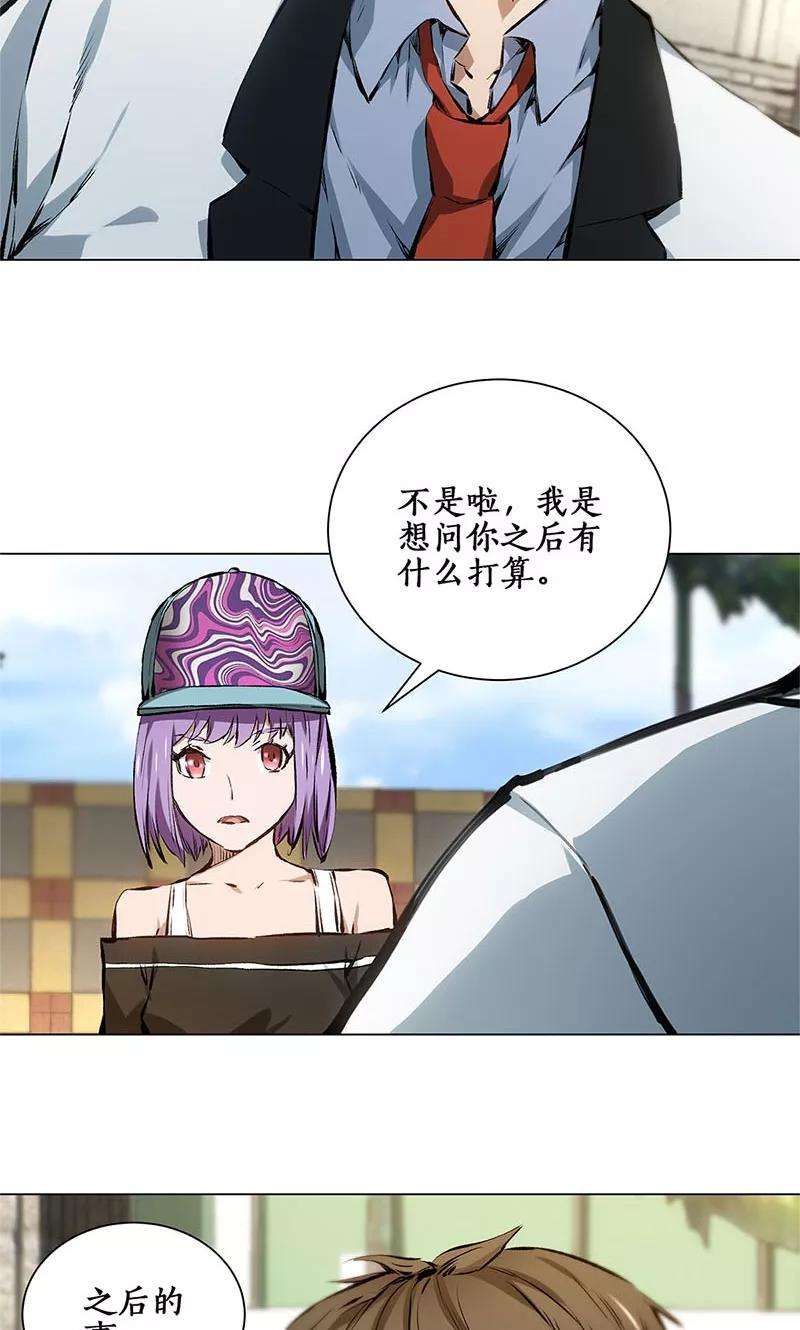 我本废柴8话 另一种人生