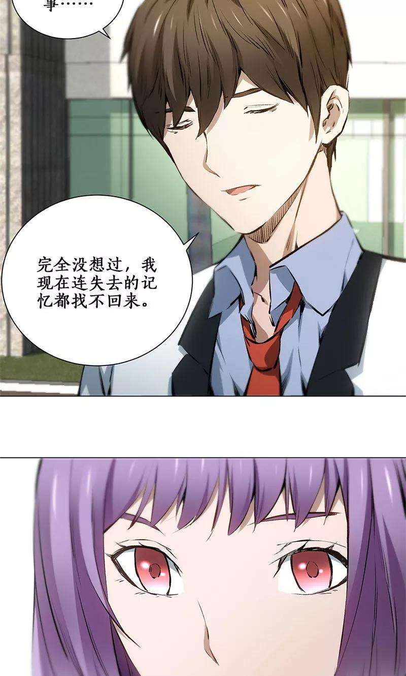 我本废柴8话 另一种人生