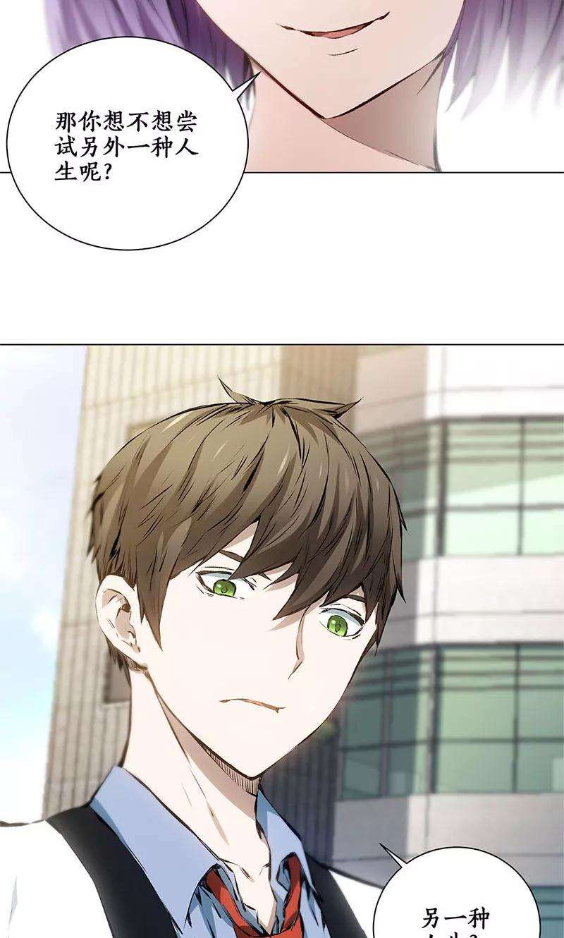 我本废柴8话 另一种人生