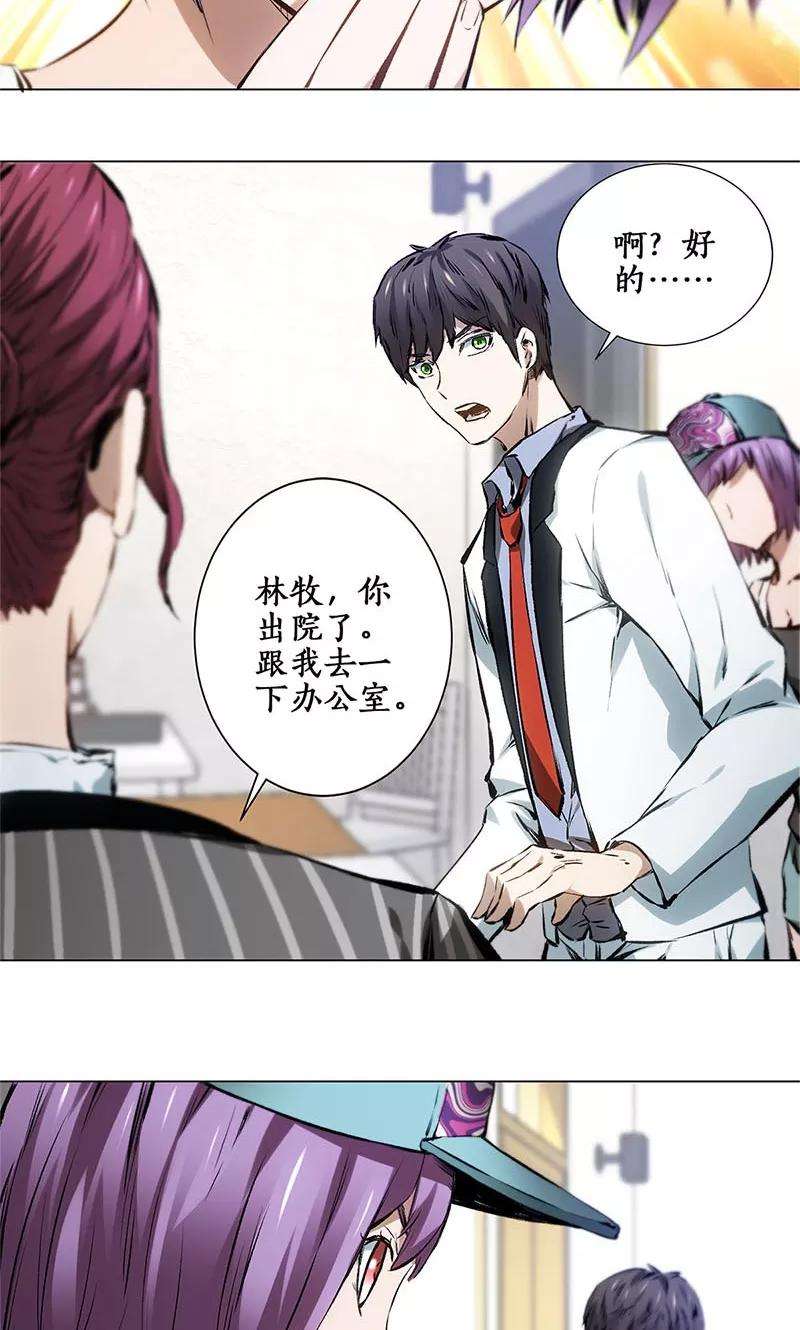 我本废柴8话 另一种人生