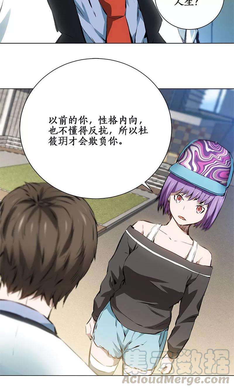 我本废柴8话 另一种人生