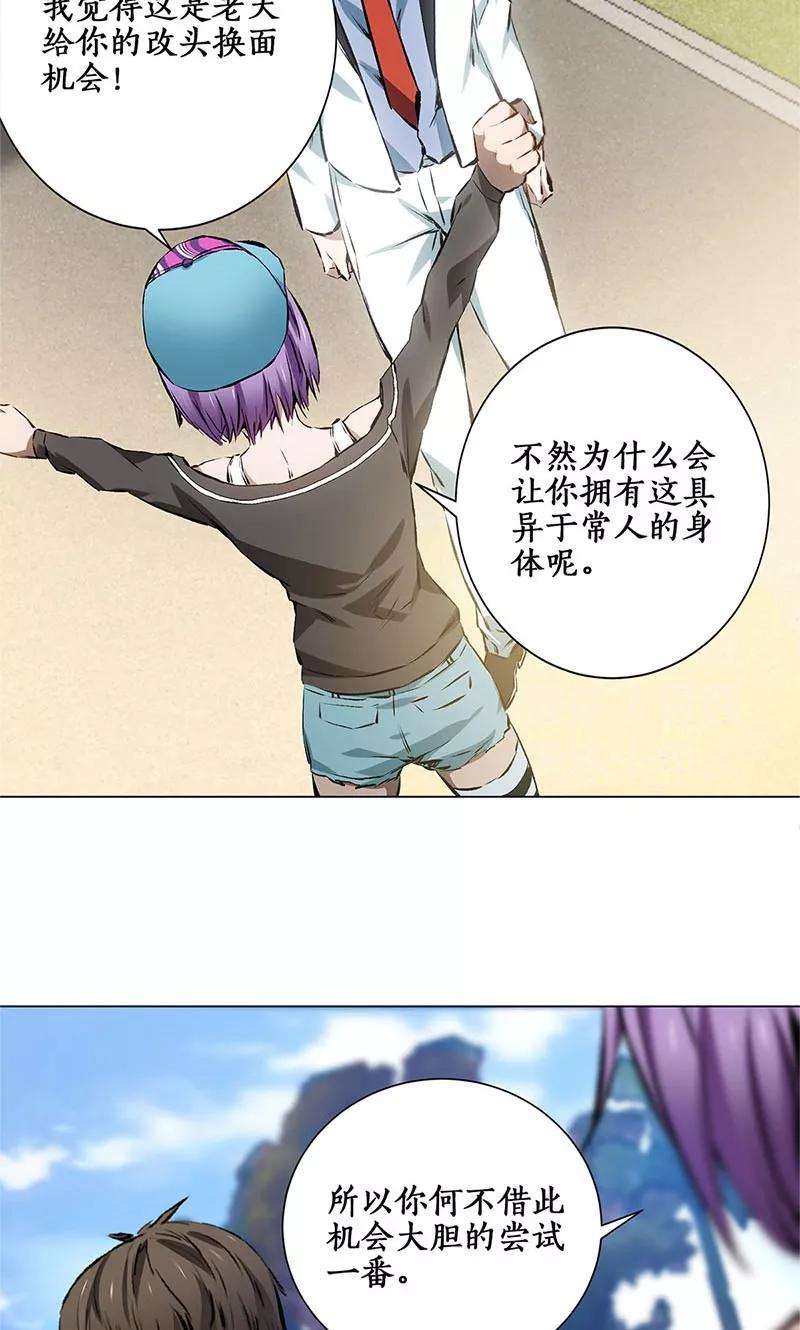 我本废柴8话 另一种人生