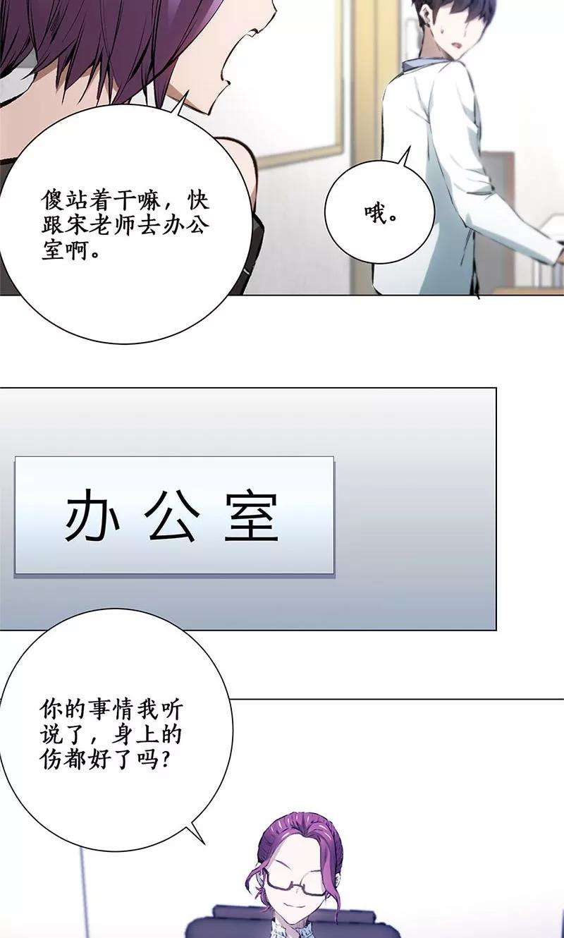 我本废柴8话 另一种人生