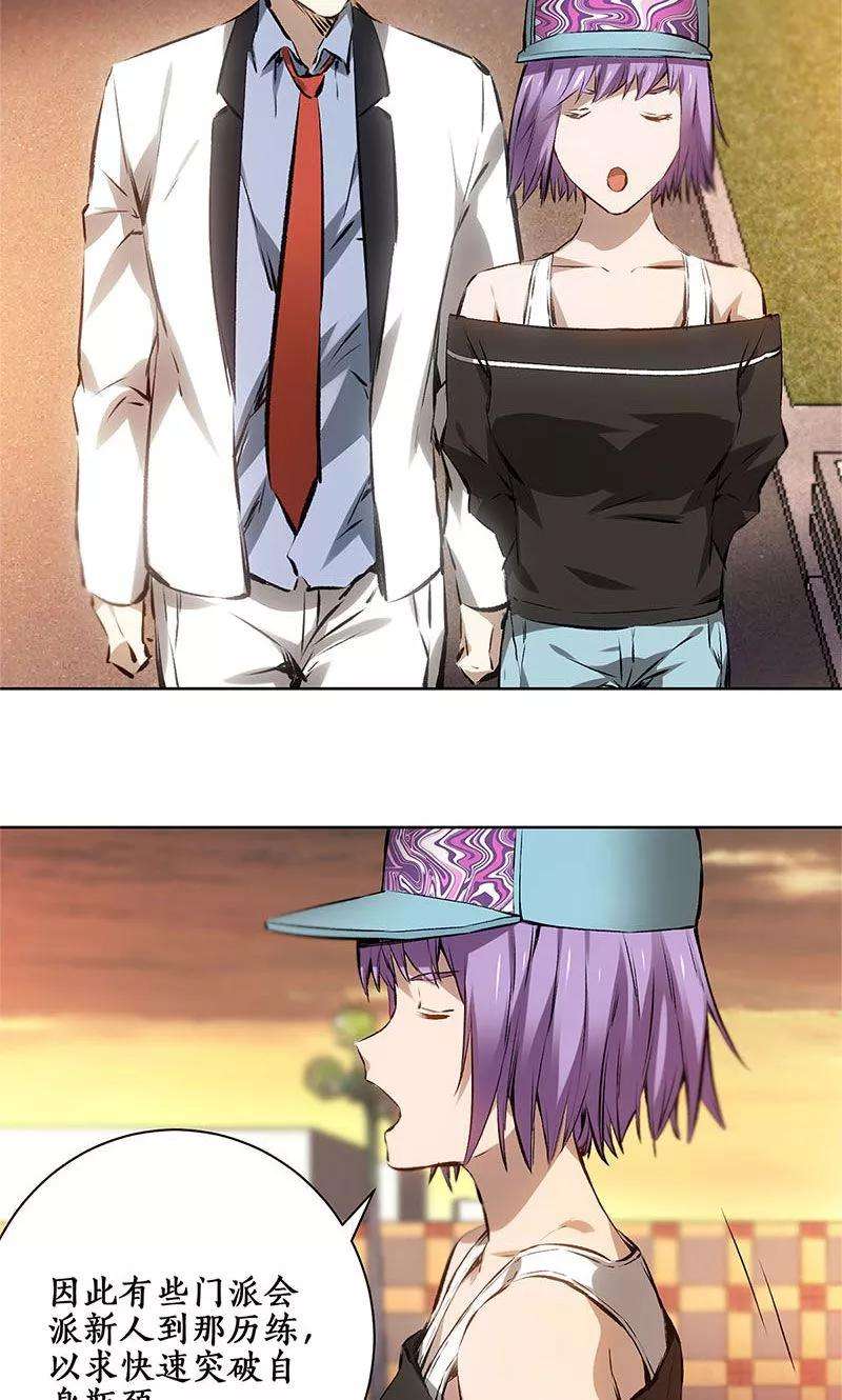 我本废柴9话 加入保龙团