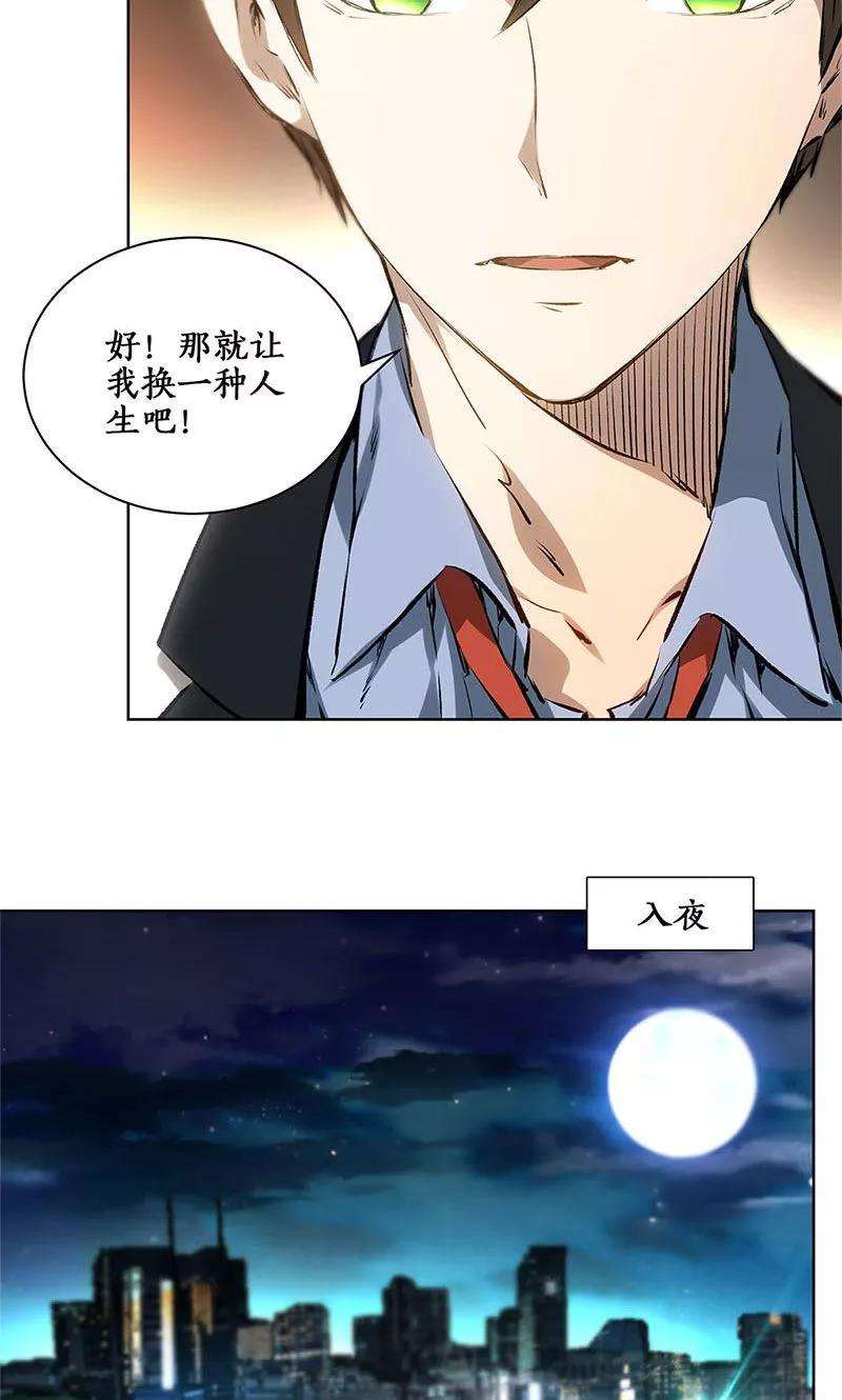 我本废柴9话 加入保龙团