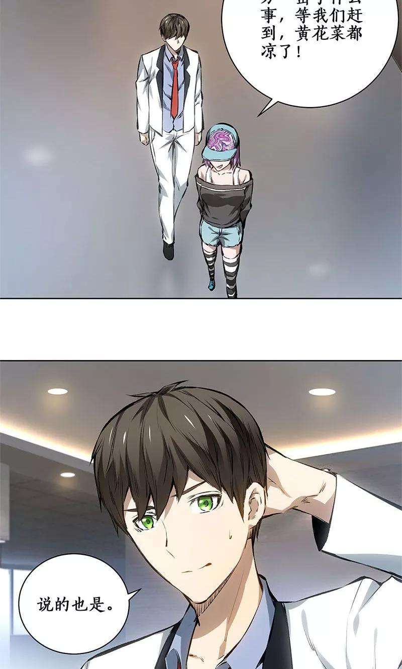 我本废柴9话 加入保龙团