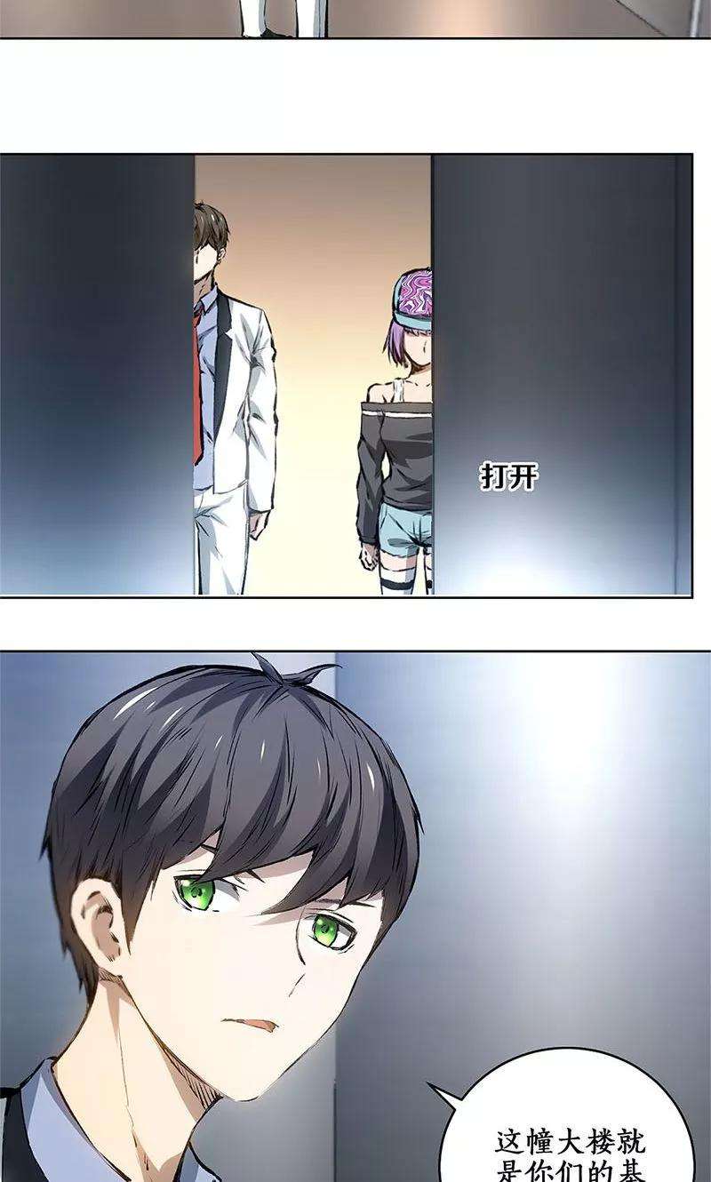 我本废柴9话 加入保龙团