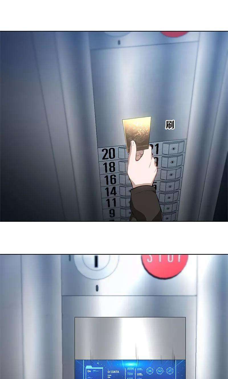 我本废柴9话 加入保龙团