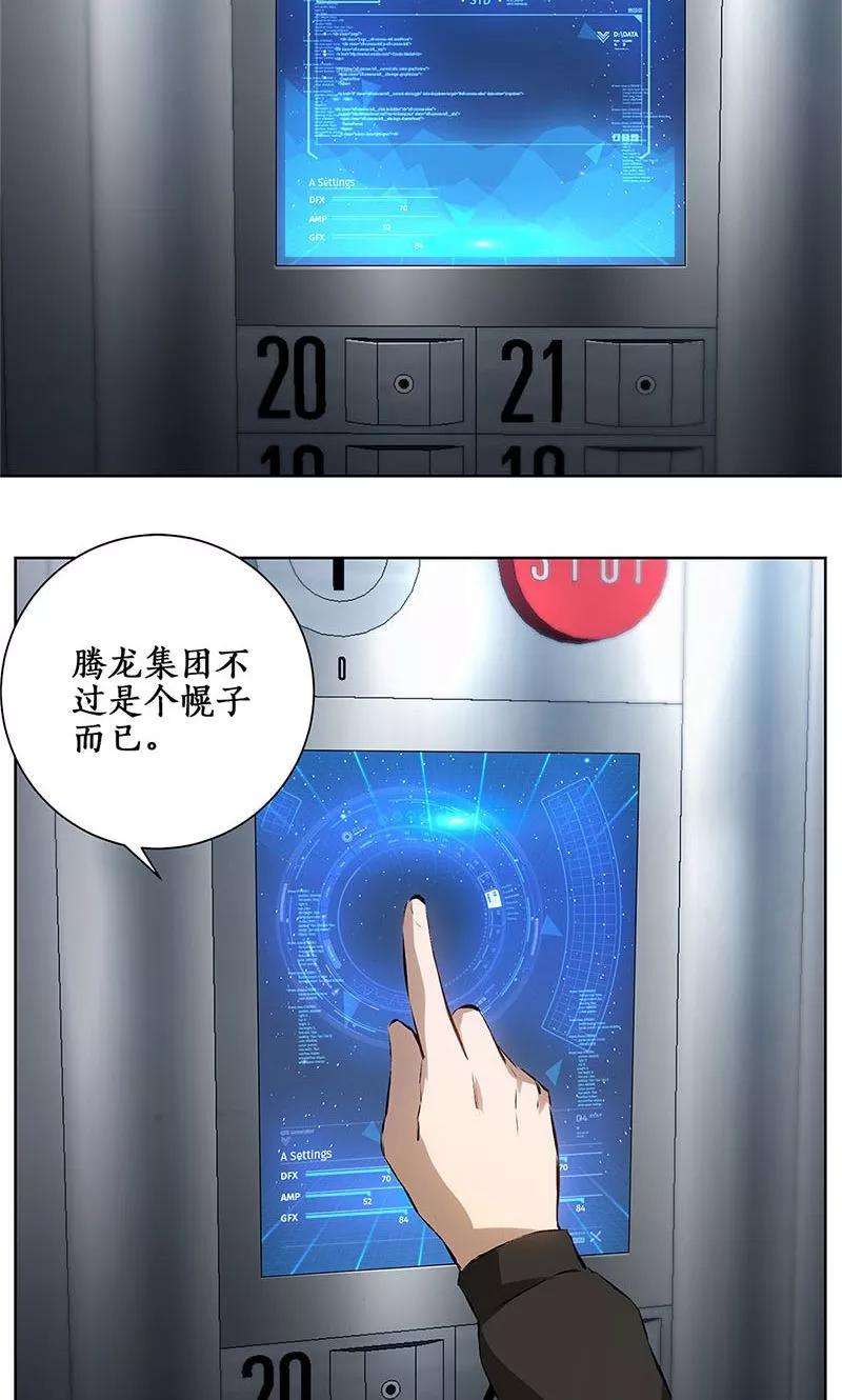 我本废柴9话 加入保龙团