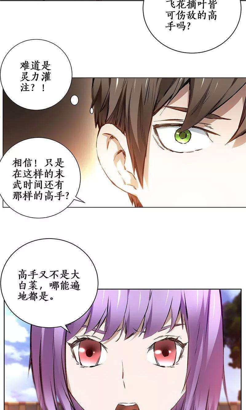 我本废柴9话 加入保龙团