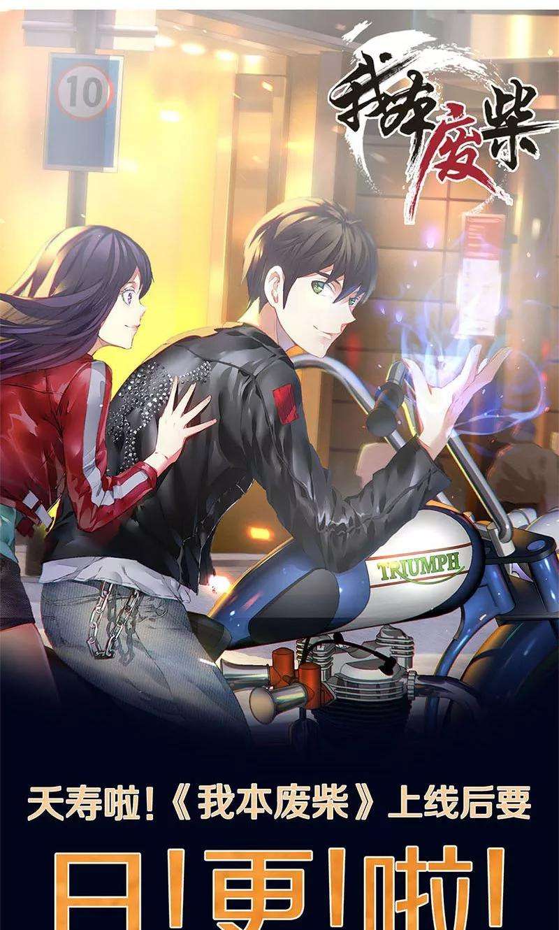 我本废柴9话 加入保龙团