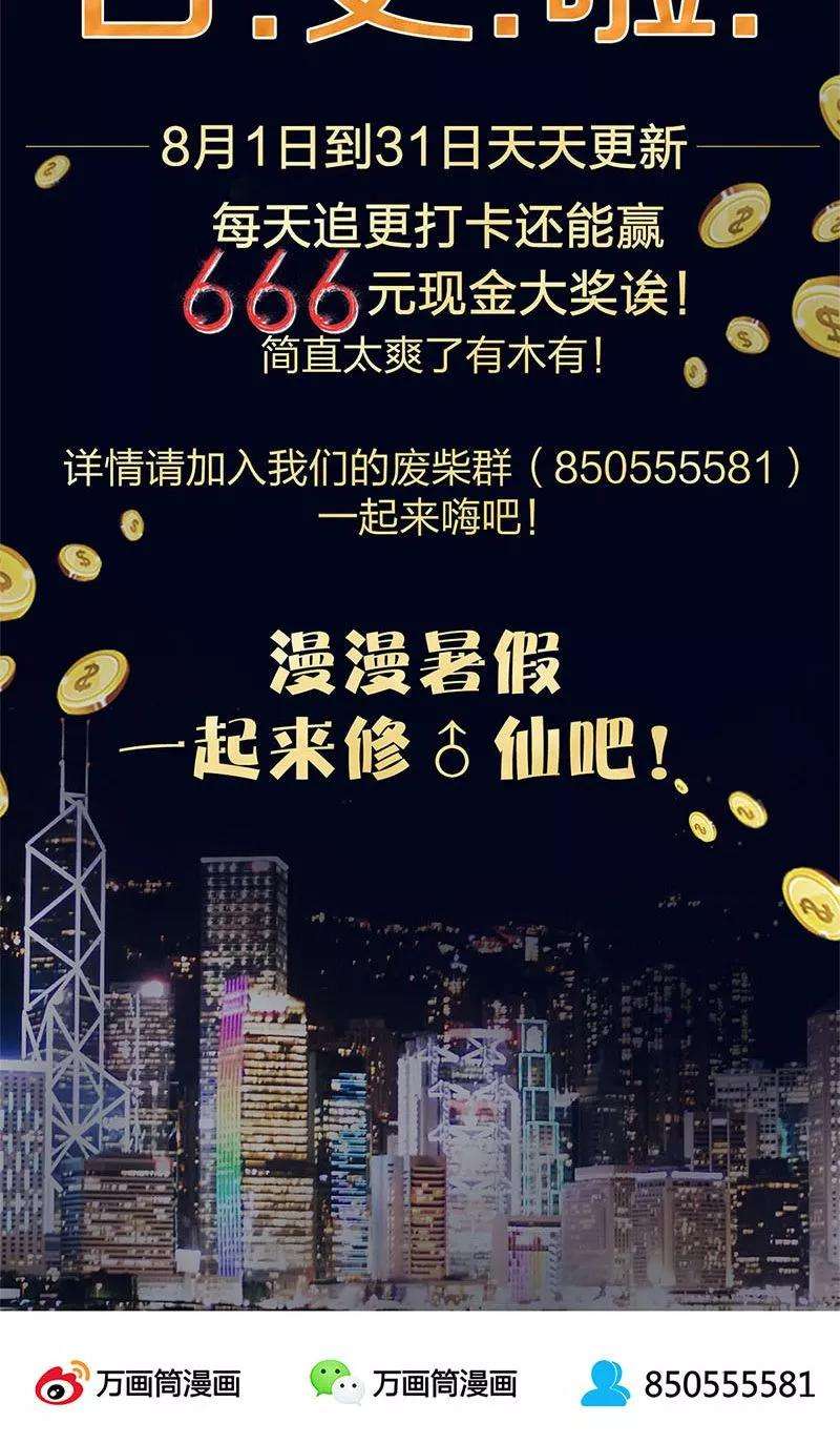 我本废柴9话 加入保龙团