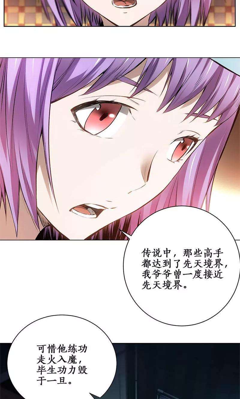 我本废柴9话 加入保龙团