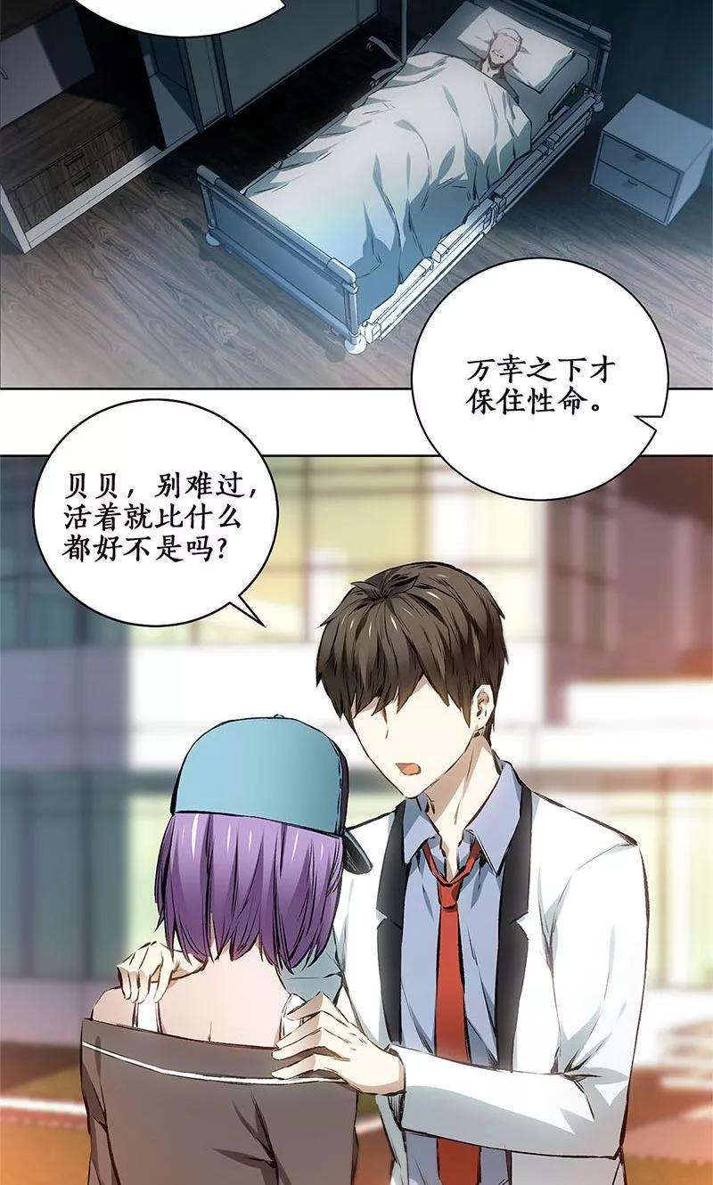 我本废柴9话 加入保龙团