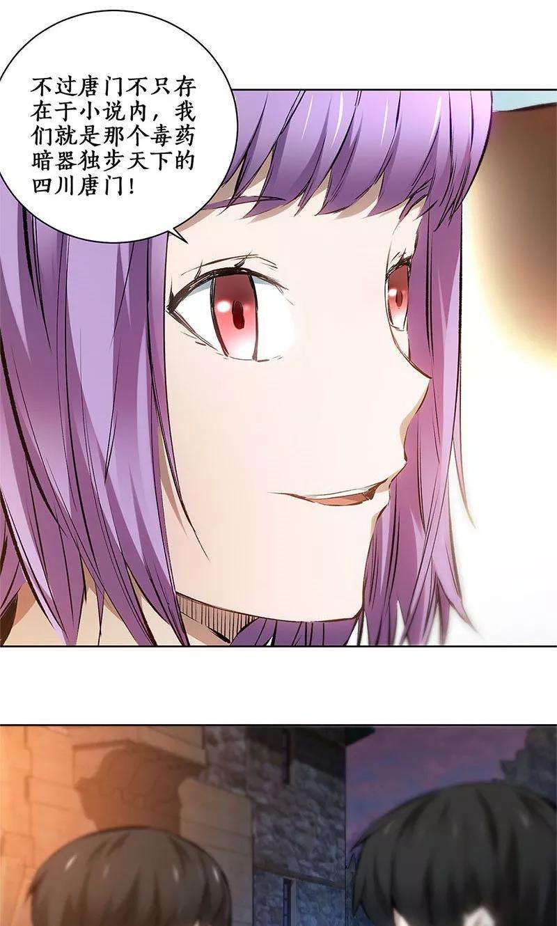 我本废柴9话 加入保龙团