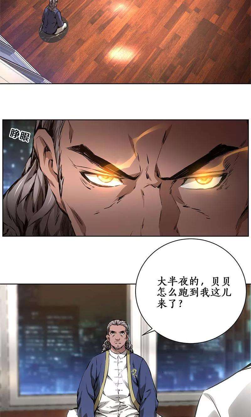 我本废柴10话 吐纳术