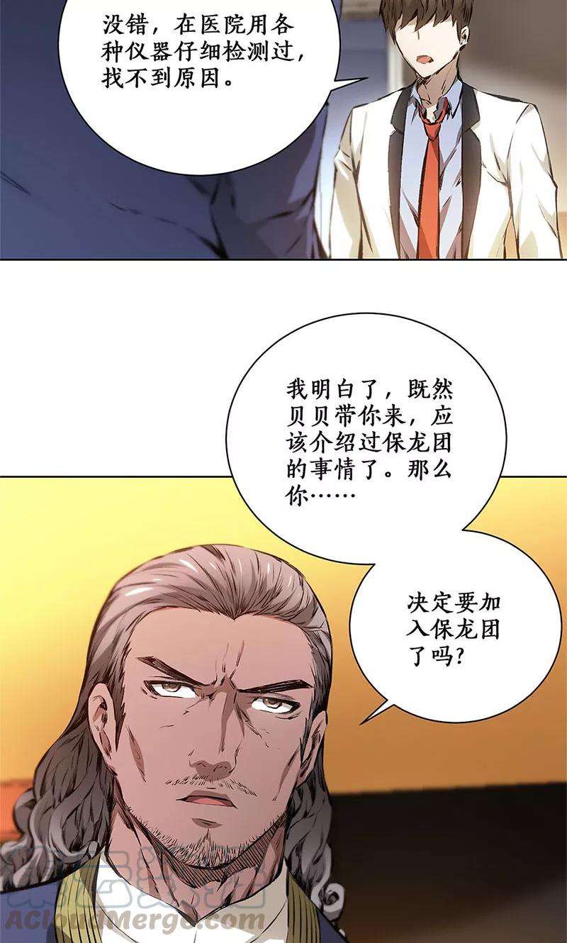 我本废柴10话 吐纳术