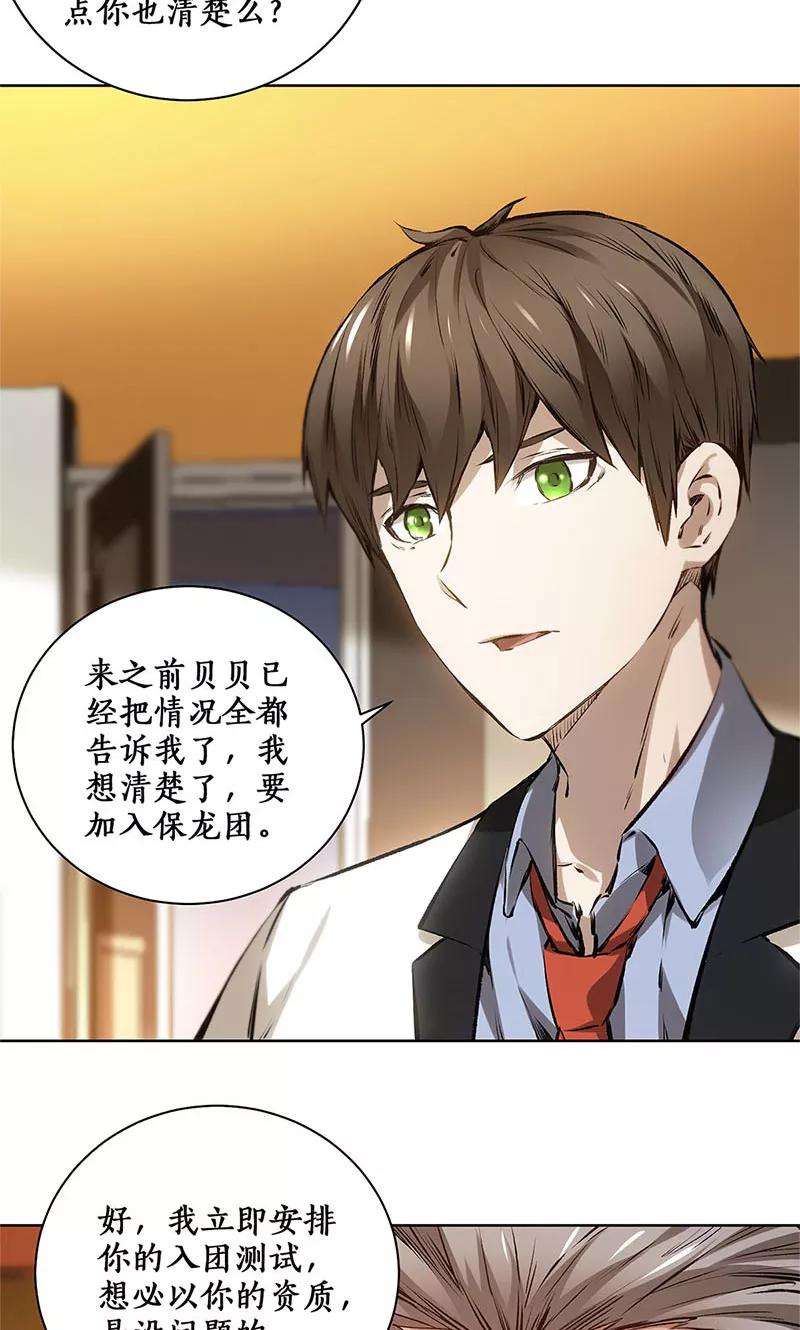 我本废柴10话 吐纳术