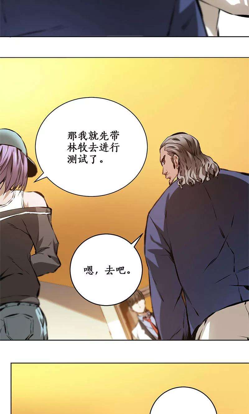 我本废柴10话 吐纳术