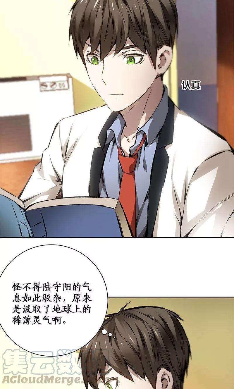 我本废柴10话 吐纳术