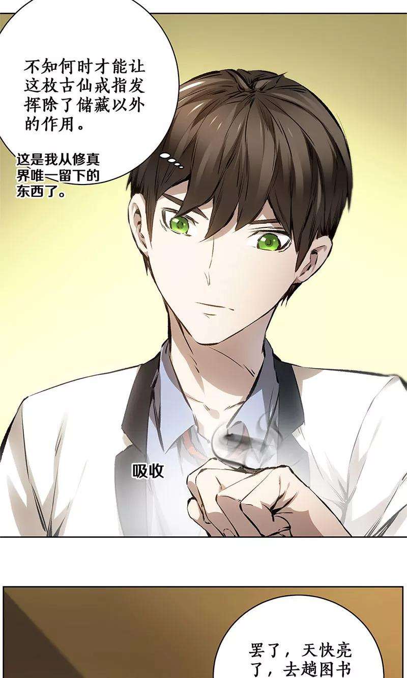 我本废柴10话 吐纳术