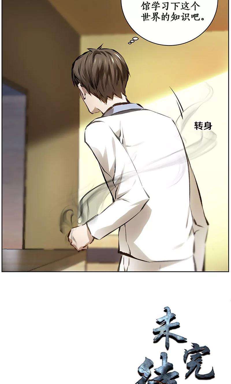我本废柴10话 吐纳术
