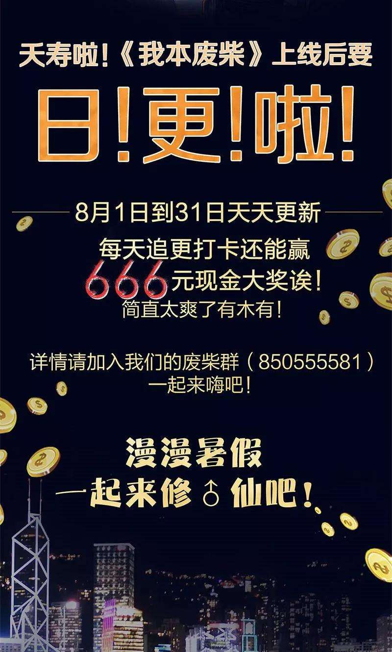 我本废柴10话 吐纳术