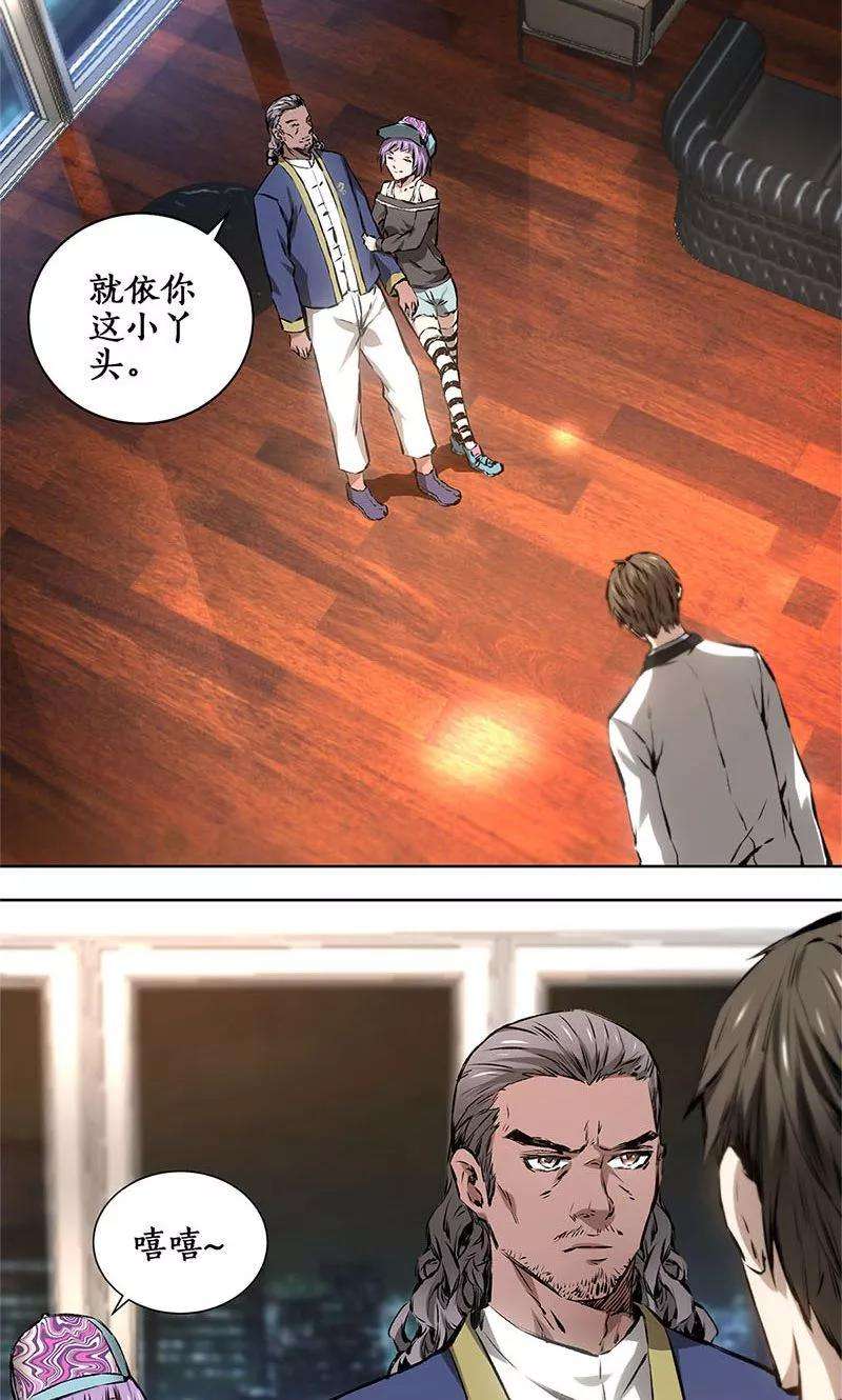 我本废柴10话 吐纳术