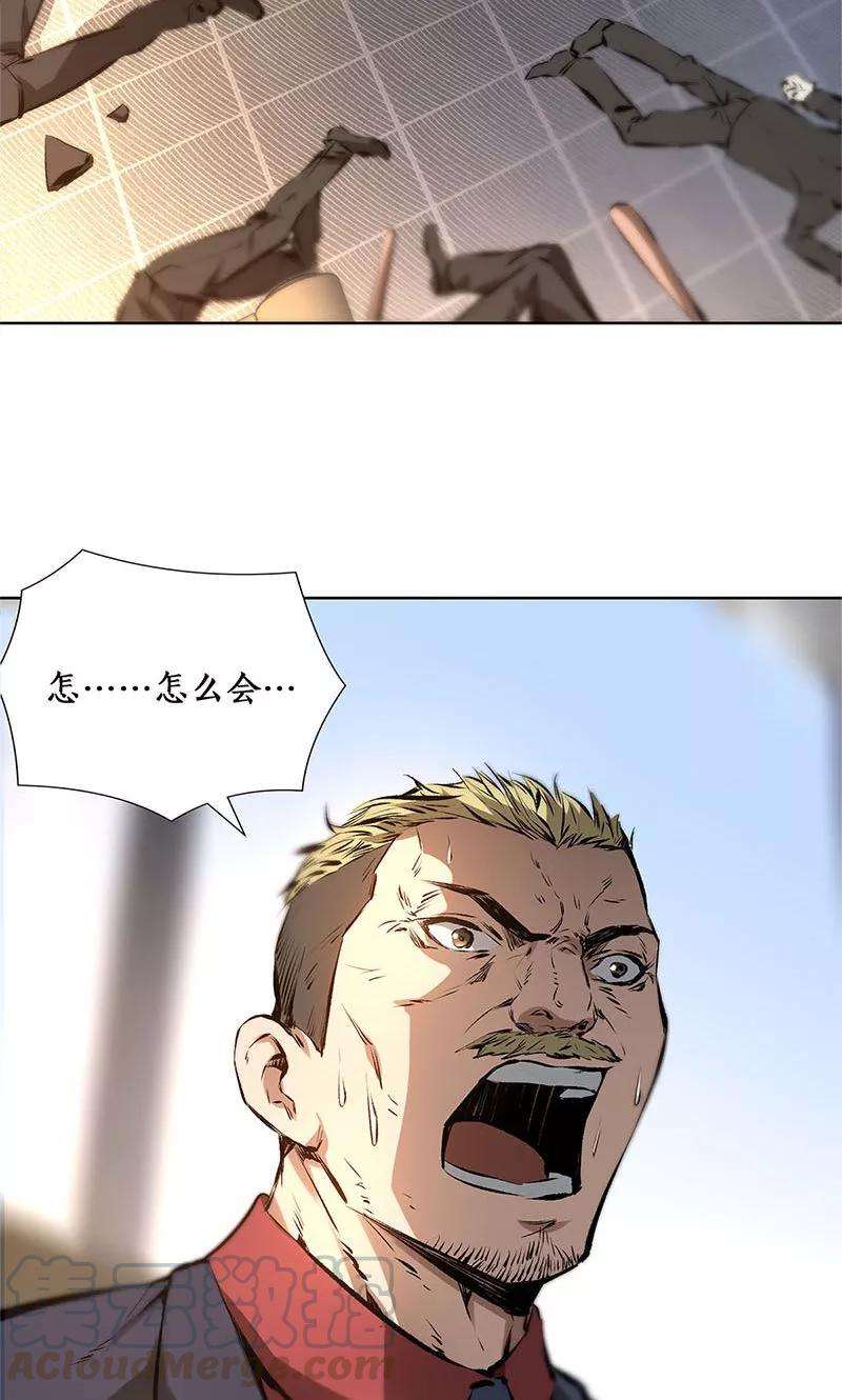 我本废柴13话 赔偿金