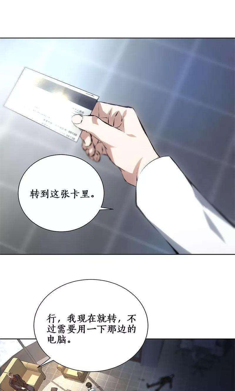 我本废柴13话 赔偿金