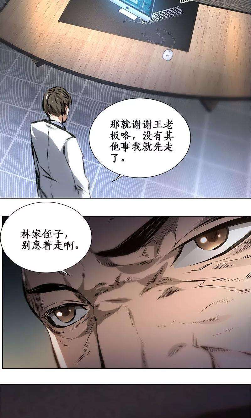 我本废柴13话 赔偿金