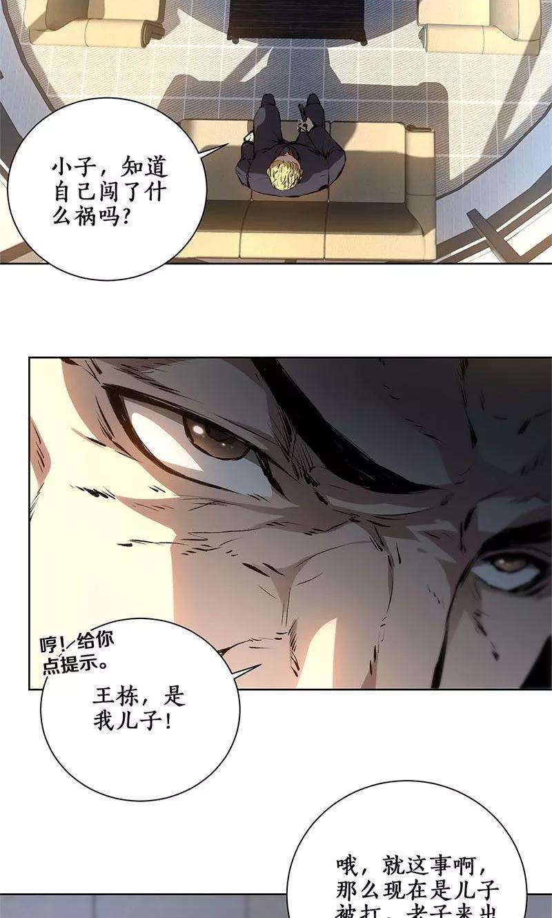 我本废柴13话 赔偿金