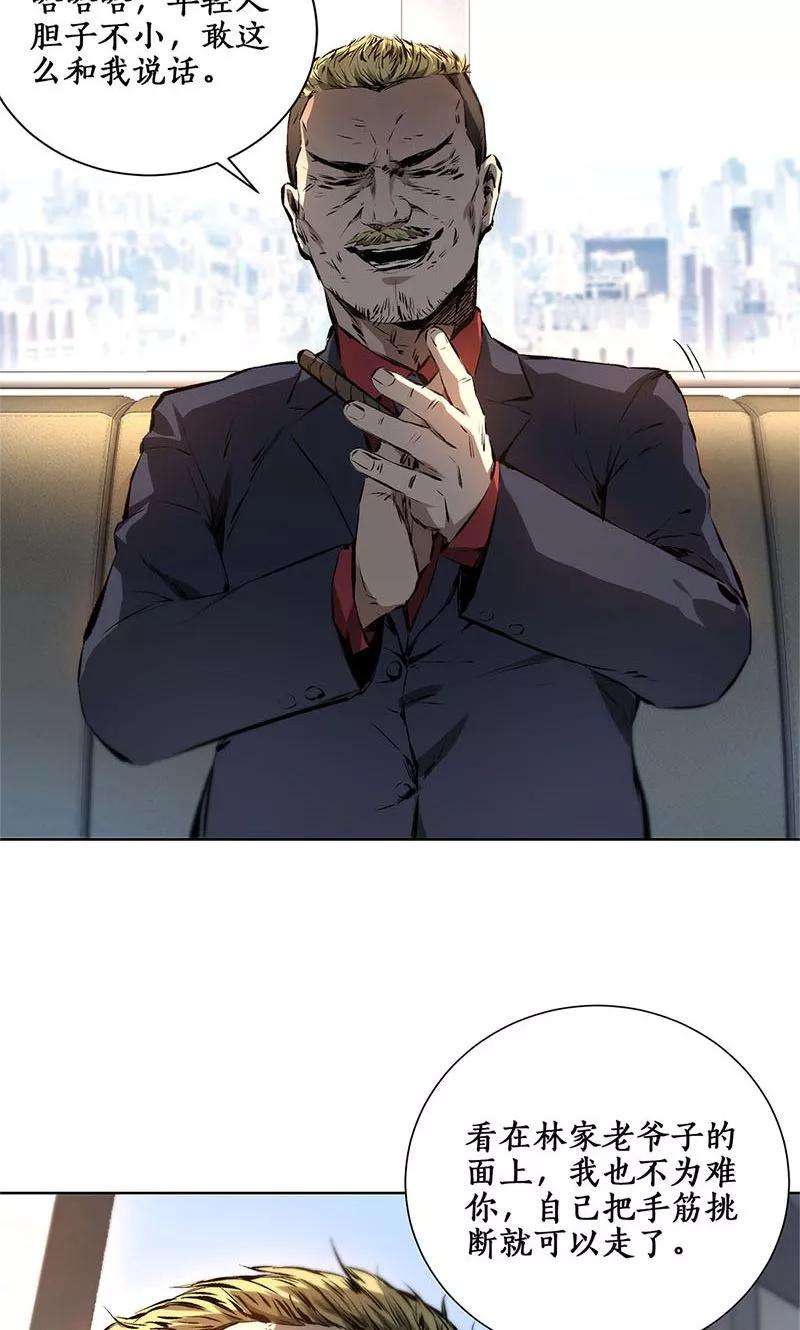 我本废柴13话 赔偿金