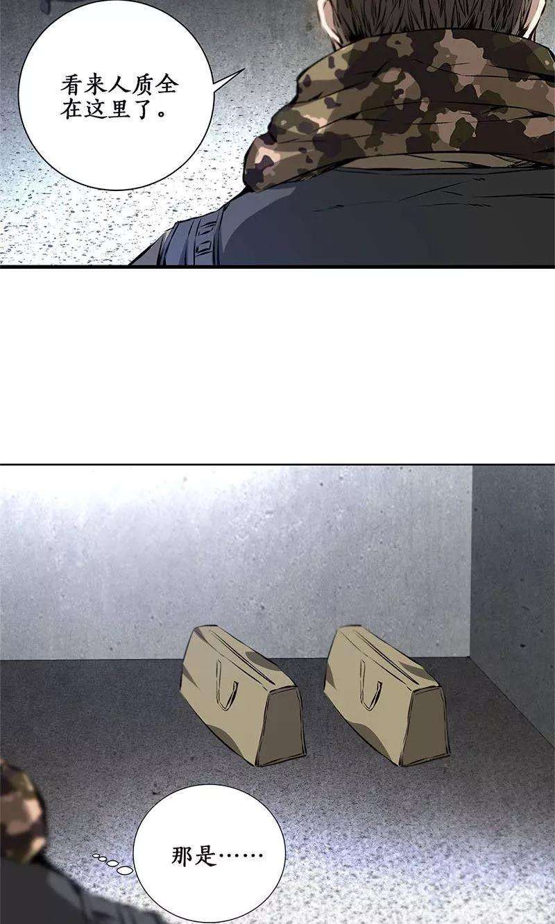 我本废柴16话 赃款