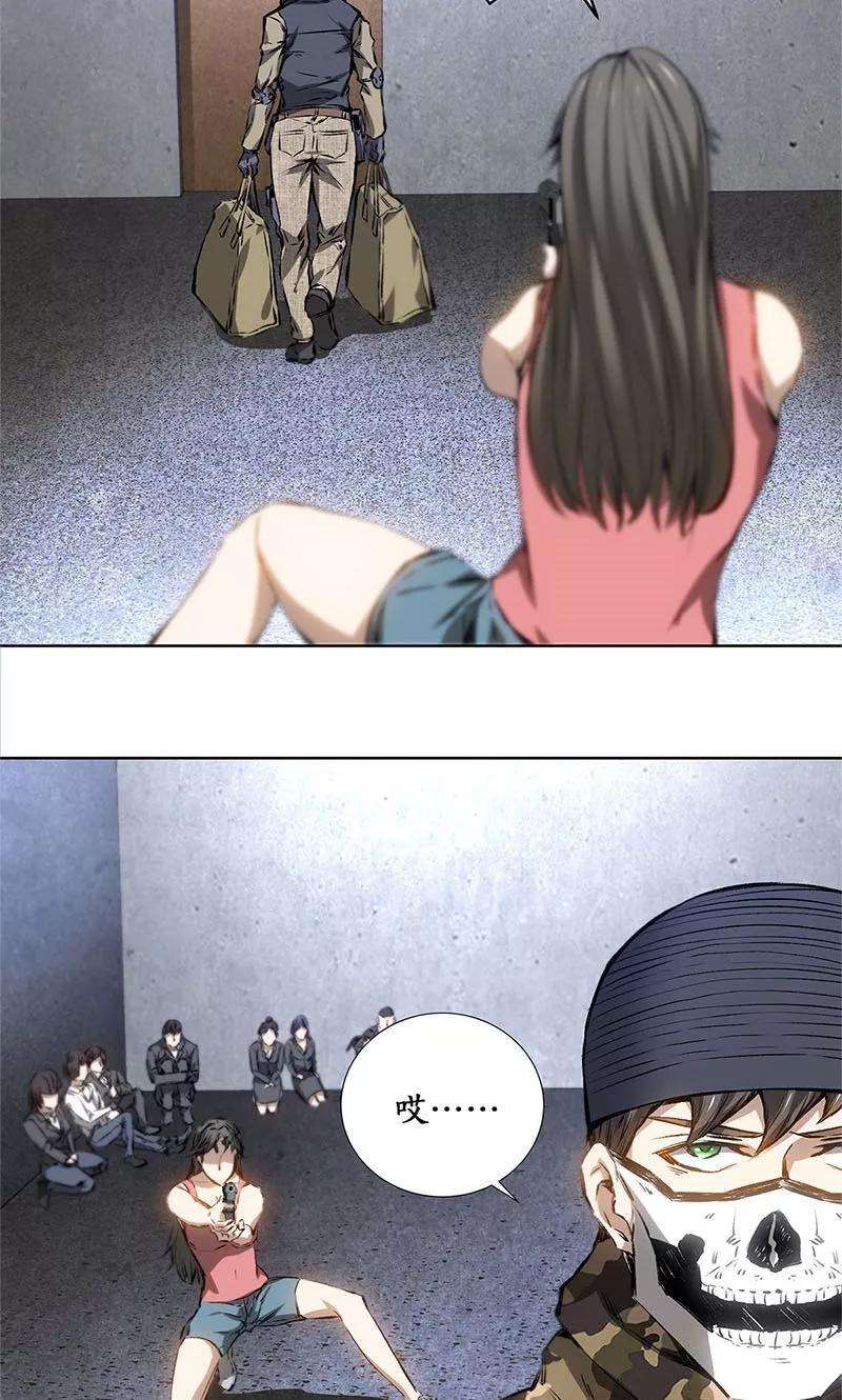 我本废柴16话 赃款