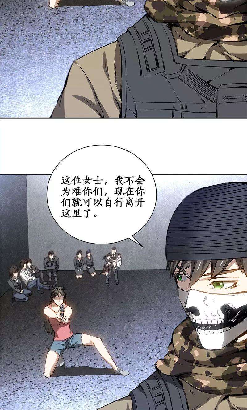 我本废柴16话 赃款