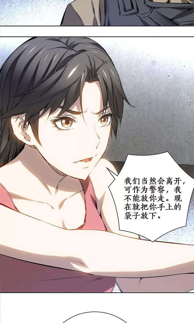 我本废柴16话 赃款