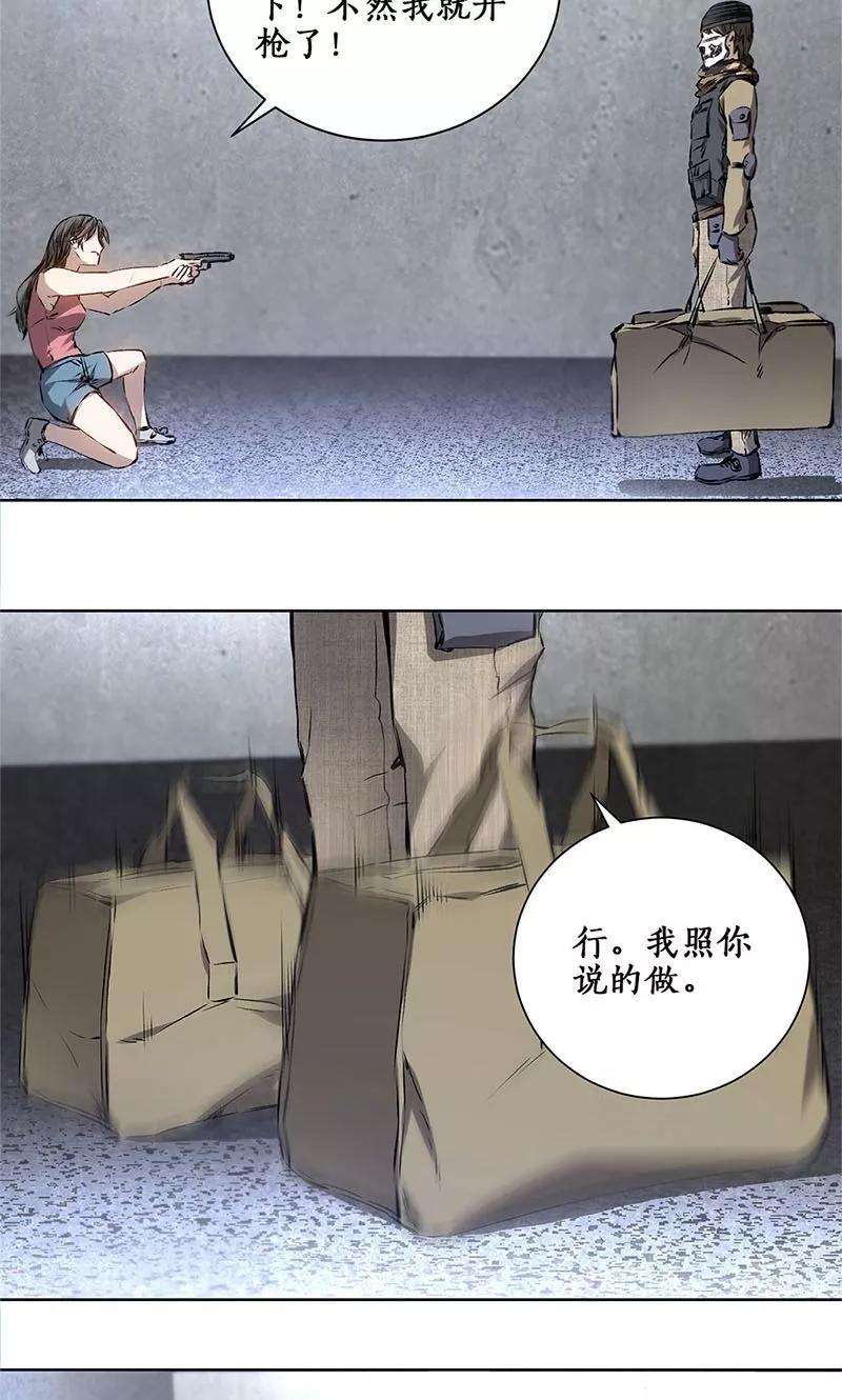 我本废柴16话 赃款