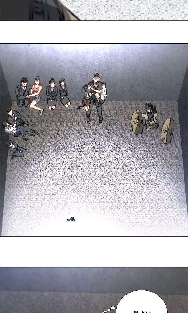 我本废柴16话 赃款