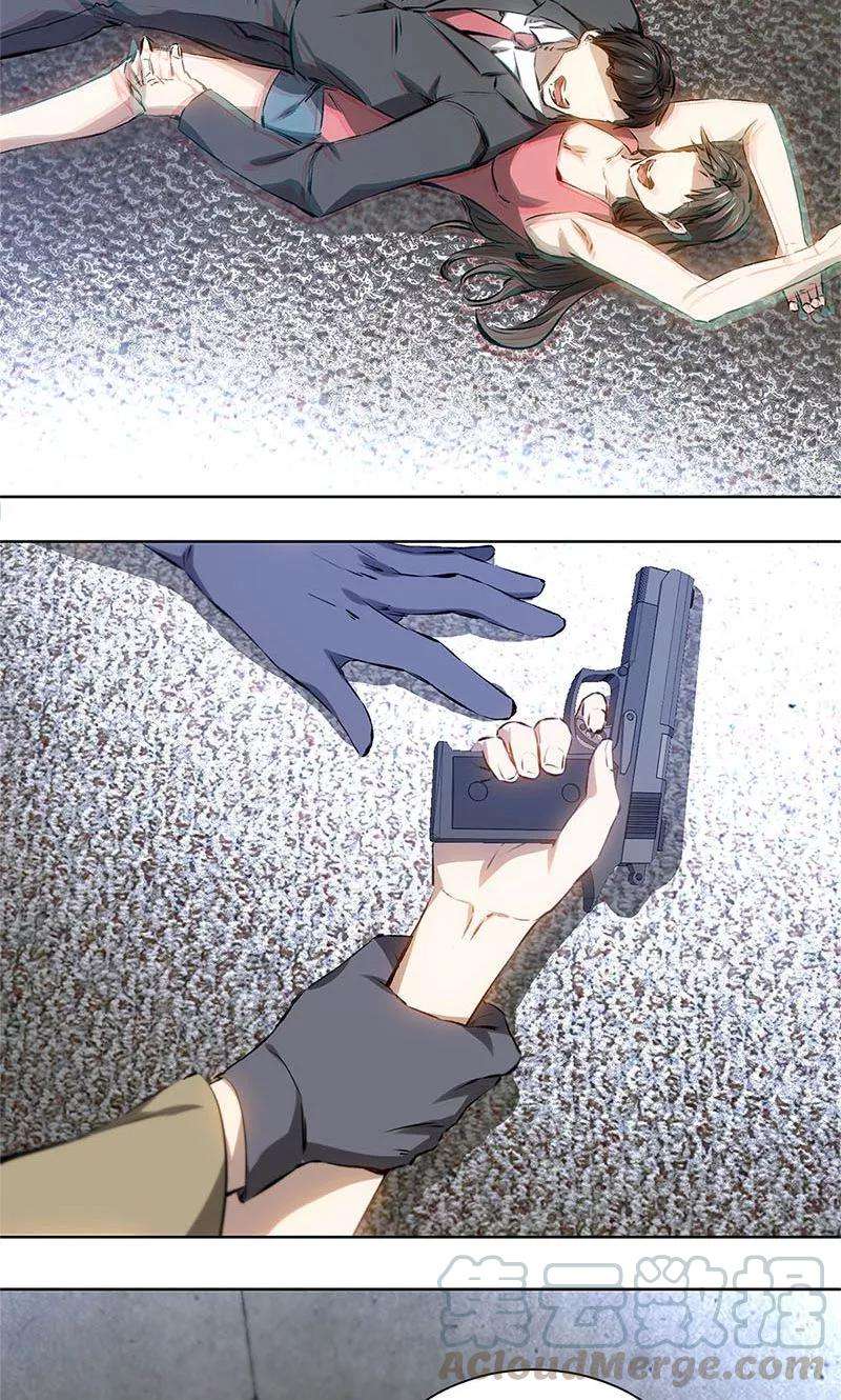 我本废柴16话 赃款