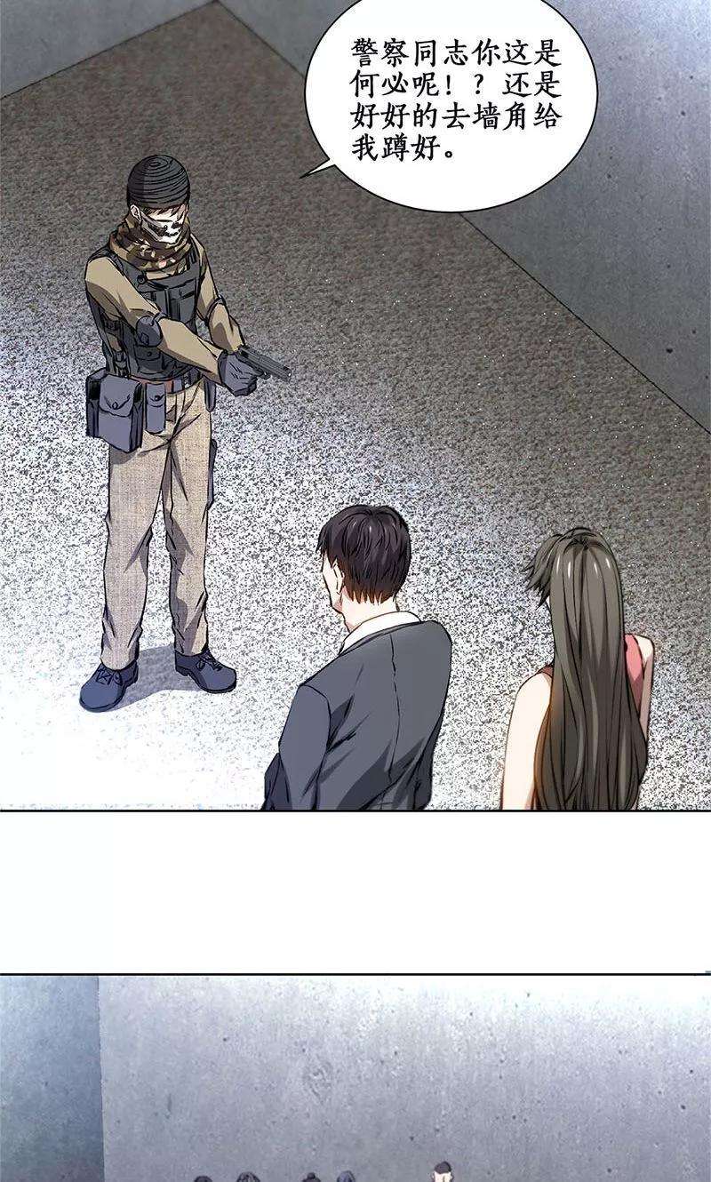 我本废柴16话 赃款