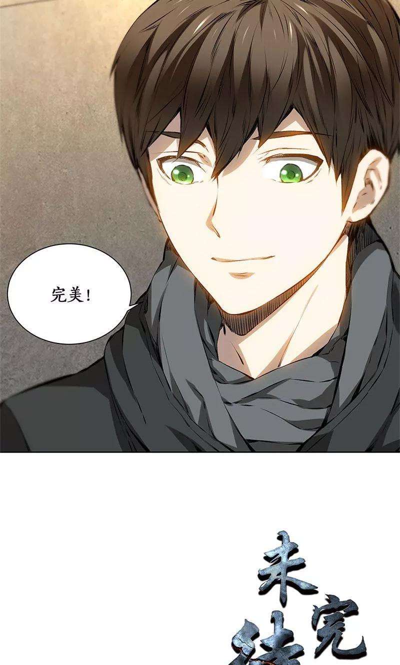 我本废柴16话 赃款