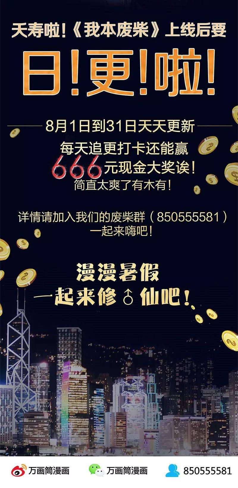 我本废柴16话 赃款