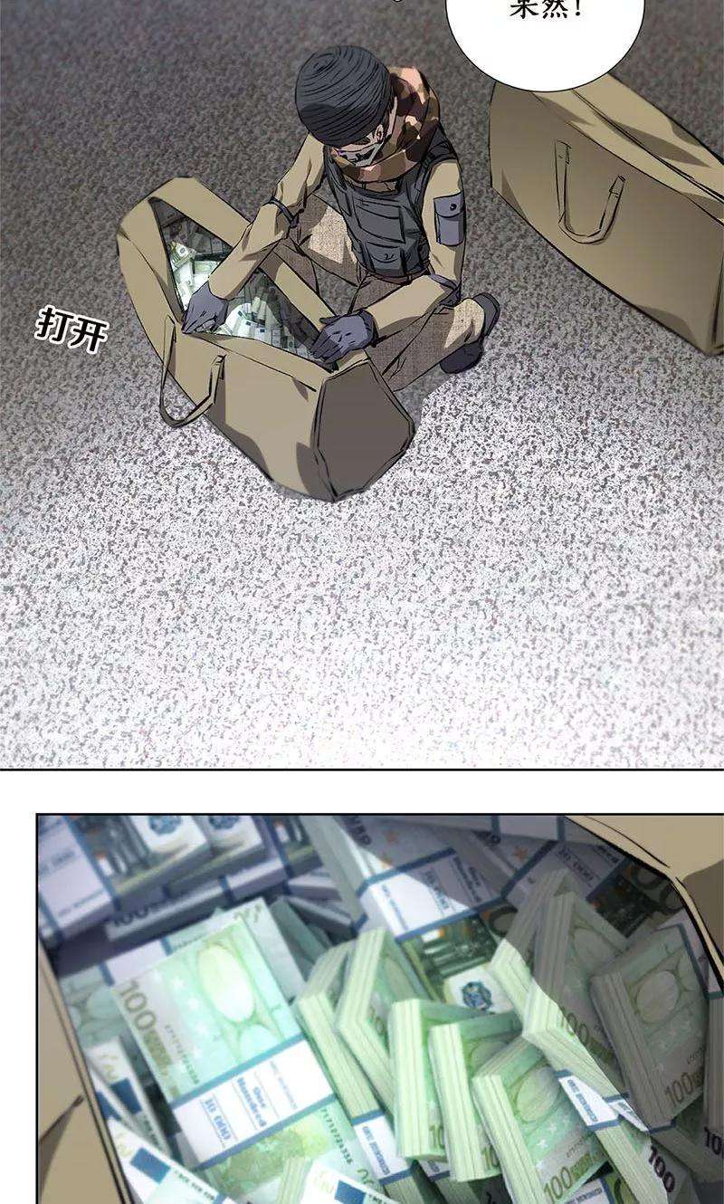 我本废柴16话 赃款